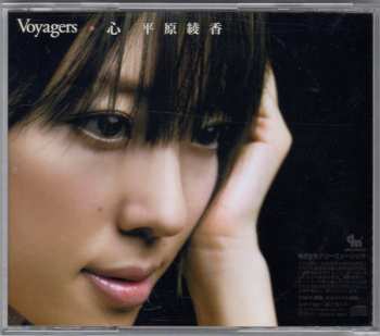 CD Ayaka Hirahara: Voyagers / 心