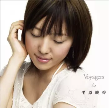 Ayaka Hirahara: Voyagers / 心