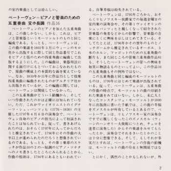 CD Ludwig van Beethoven: Quintet In E-Flat Major For Oboe, Clarinet, Horn, Bassoon And Piano, KV452 / Quintet In E-Flat Major For Oboe, Clarinet, Horn, Bassoon And Piano, Op.16