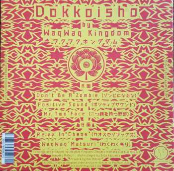 LP WaqWaq Kingdom: Dokkoisho = どっこいしょ