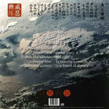 LP Weezer: Pacific Daydream