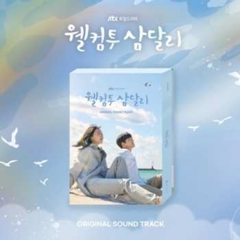 Album Welcome To Samdal-ri - Jtbc Drama O.s.t.: Welcome To Samdal