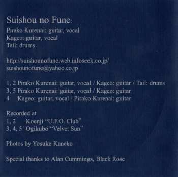 CD Suishou No Fune: 神がいる処 = Where The Spirits Are