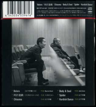 CD Yosuke Yamashita: 山下洋輔 x スガダイロー