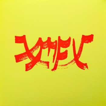 LP Xiu Xiu: Xiu Mutha Fuckin' Xiu: Vol. 1