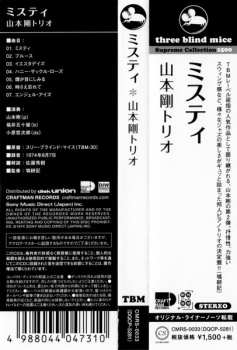 CD Tsuyoshi Yamamoto Trio: Misty
