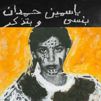 LP Yasmine Hamdan: I Remember I Forget