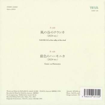SP Narumi Yasuda: 風の谷のナウシカ (2024 Ver.) / 銀色のハーモニカ (2024 Ver.) LTD