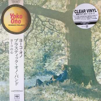 LP Yoko Ono: Yoko Ono / Plastic Ono Band LTD | CLR