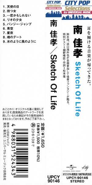 CD Yoshitaka Minami: Sketch Of Life LTD