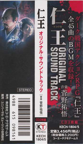 2CD Yugo Kanno: Nioh Original Sound Track