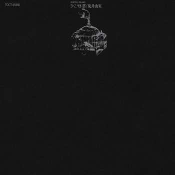 5CD/DVD/Box Set Yumi Arai: Yumi Arai 1972-1976 LTD