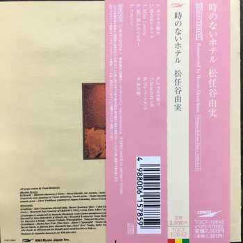 CD Yumi Matsutoya: 時のないホテル