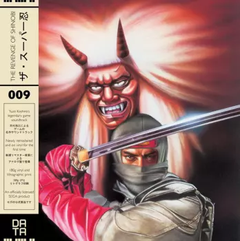 The Revenge Of Shinobi