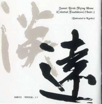 CD Zeno: Runway To The Gods