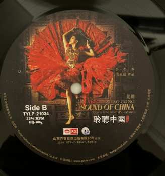 LP Zhao Cong: SOUND OF CHINA / Dance in the Moon (Pipa album) LTD