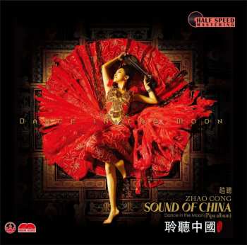 LP Zhao Cong: SOUND OF CHINA / Dance in the Moon (Pipa album) LTD